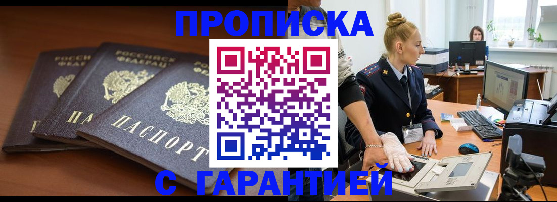 регистрация для школы в Северобайкальске