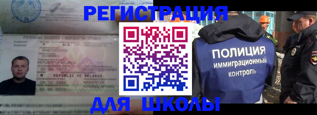 временная регистрация купить в Северобайкальске