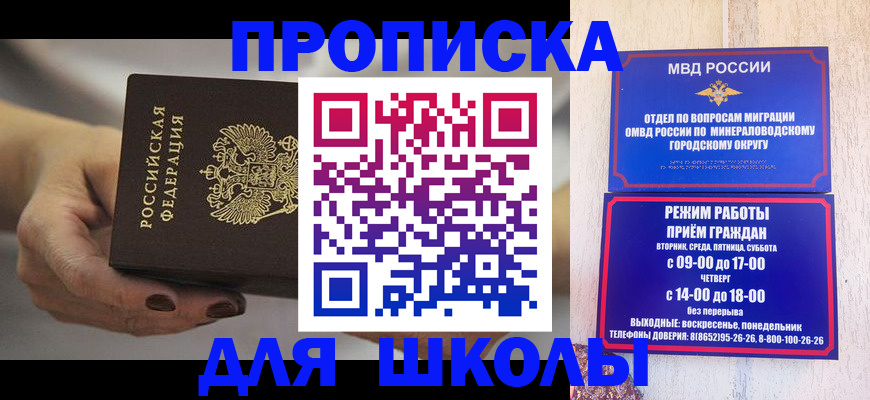 прописка законно в Северобайкальске